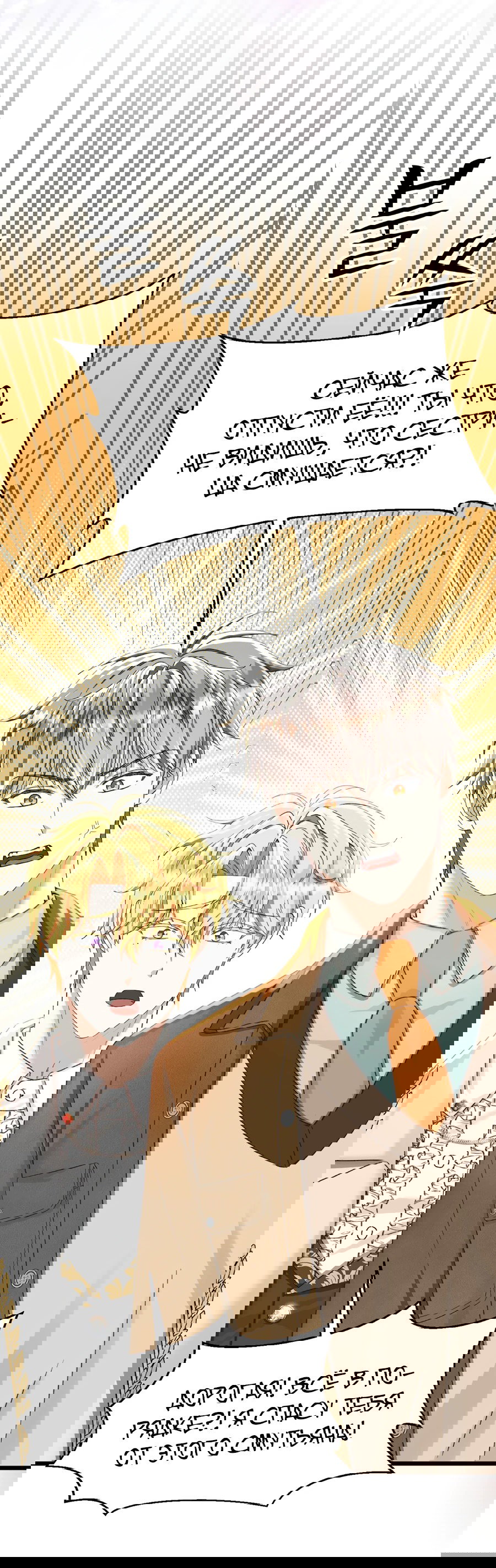 Манга Джентльменская лига - Глава 0 Страница 33