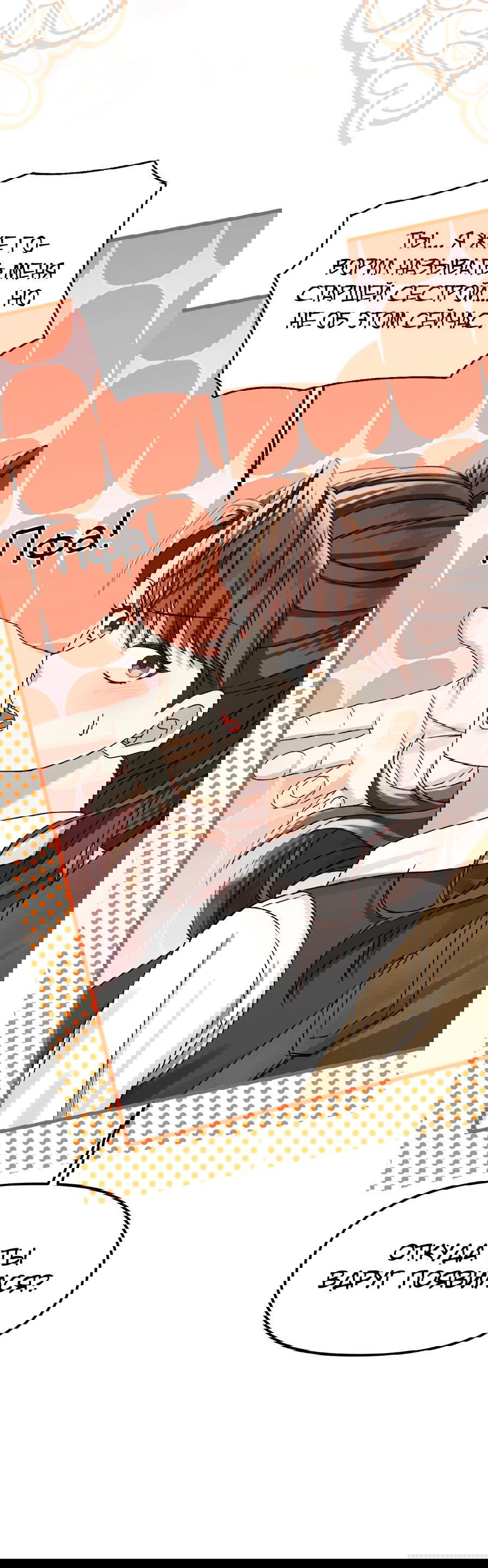 Манга Джентльменская лига - Глава 0 Страница 16