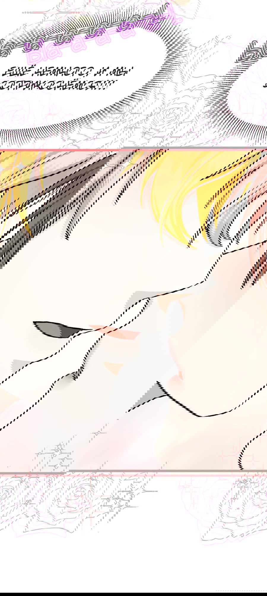 Манга Джентльменская лига - Глава 0 Страница 12