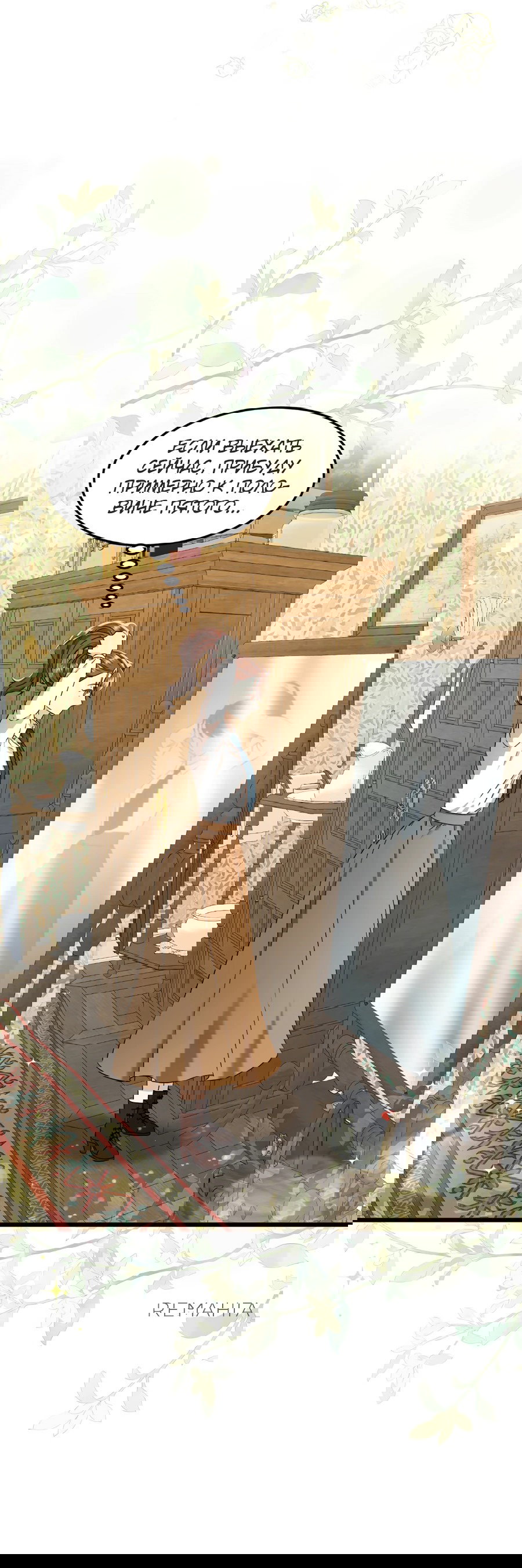 Манга Джентльменская лига - Глава 0 Страница 41