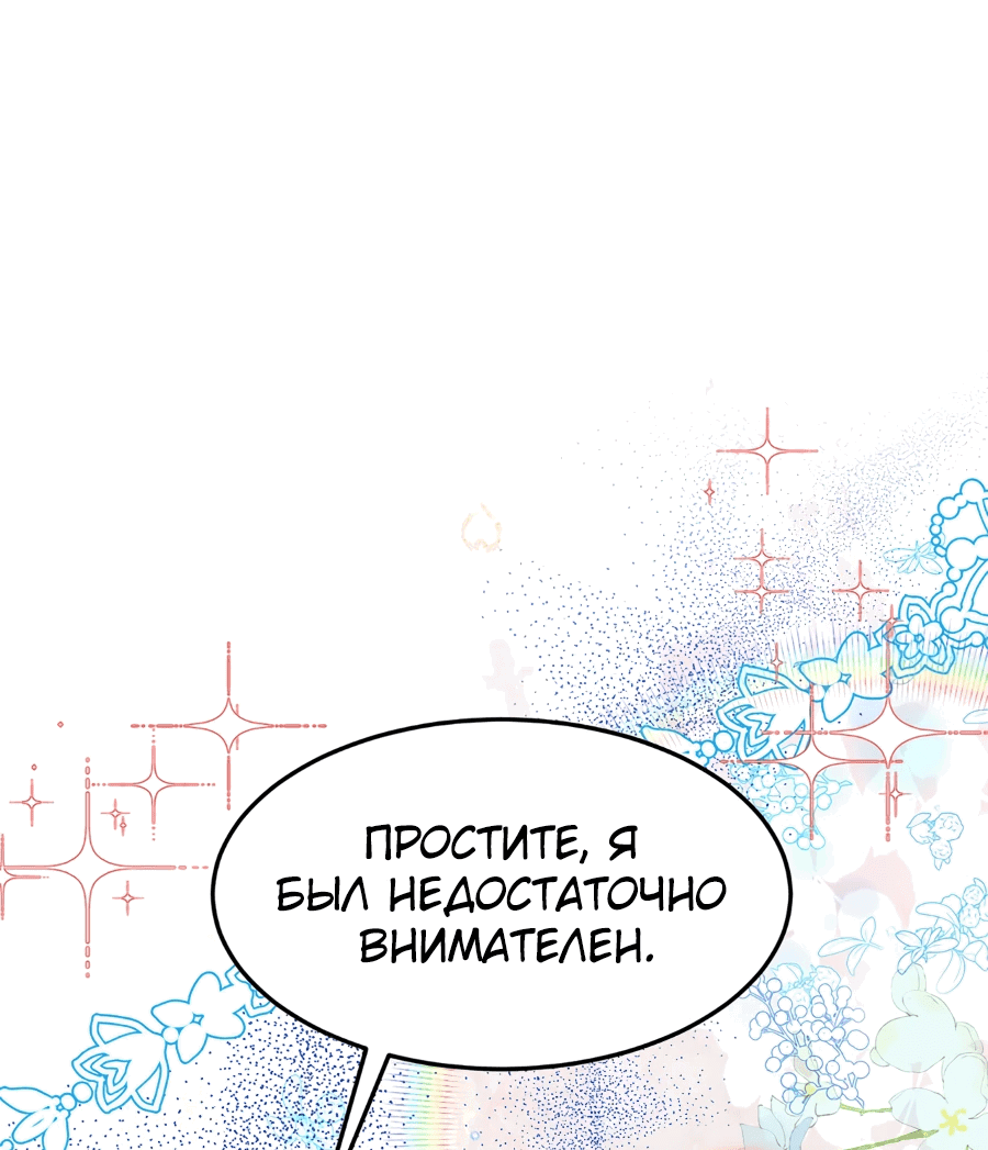 Манга Джентльменская лига - Глава 0 Страница 27