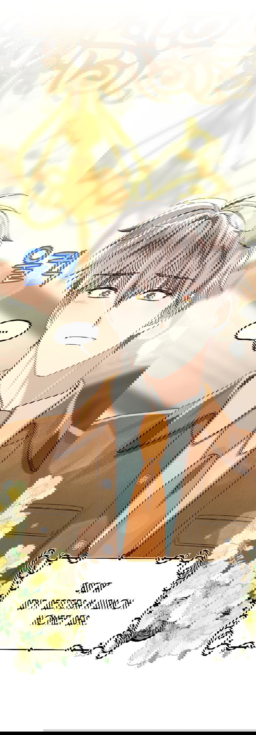 Манга Джентльменская лига - Глава 0 Страница 17