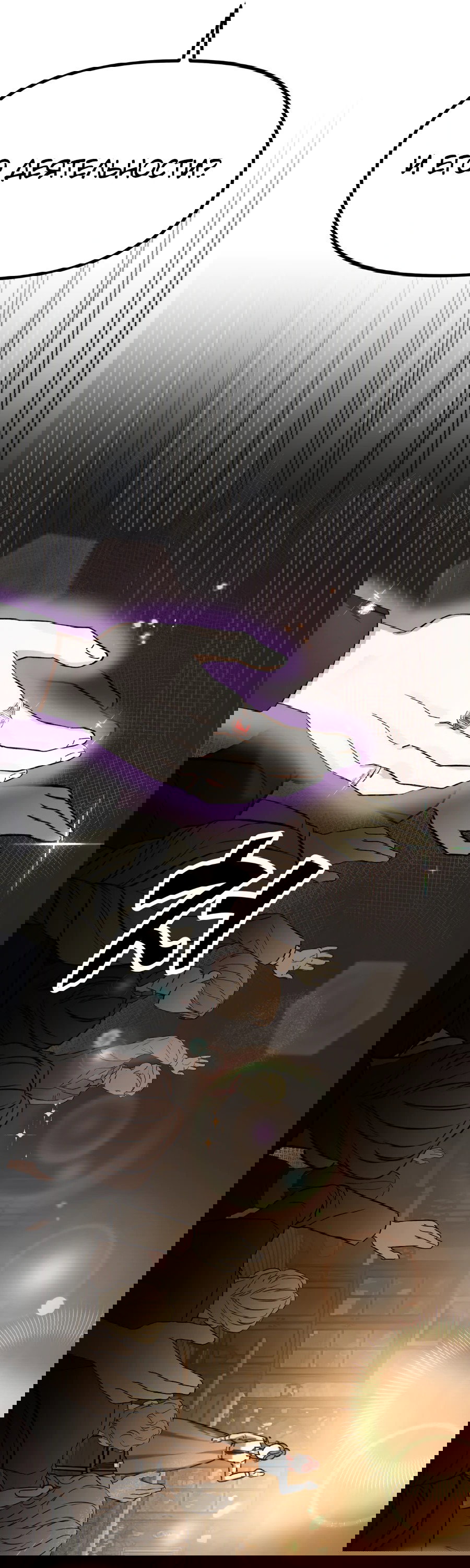 Манга Джентльменская лига - Глава 0 Страница 48