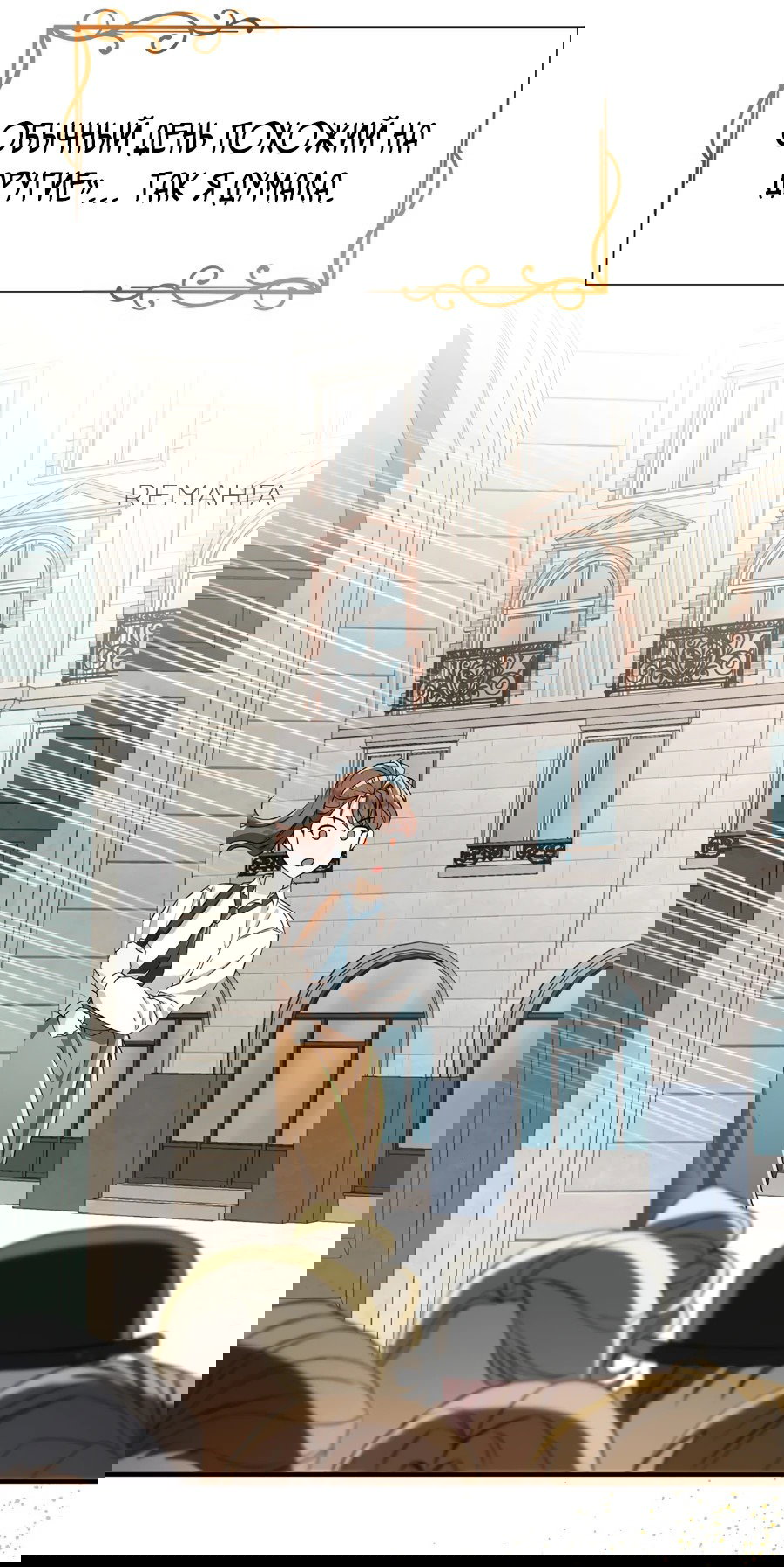 Манга Джентльменская лига - Глава 0 Страница 44