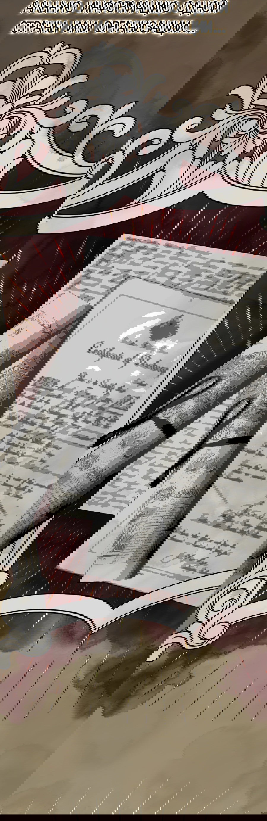 Манга Джентльменская лига - Глава 0 Страница 3