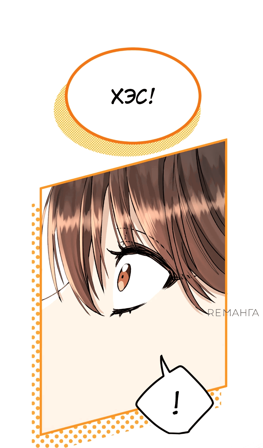 Манга Джентльменская лига - Глава 0 Страница 13