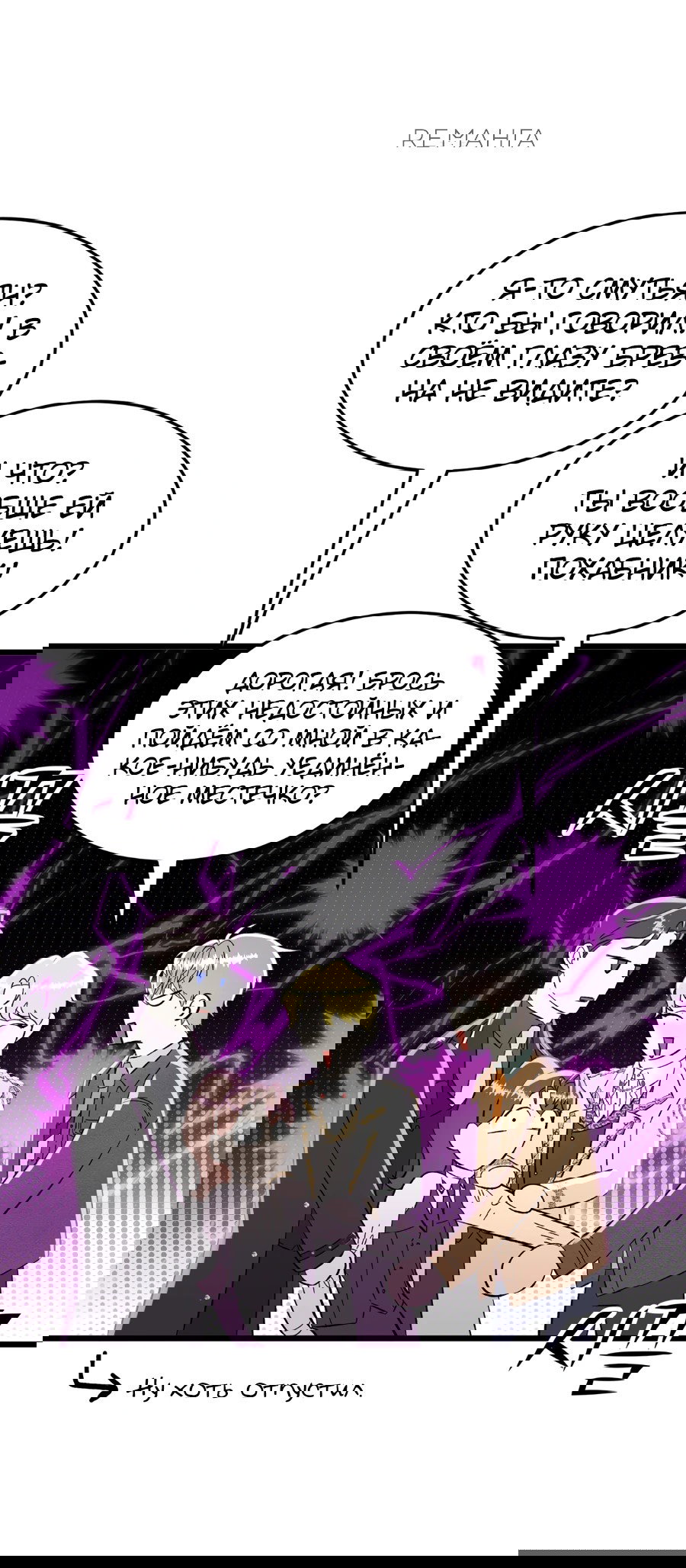 Манга Джентльменская лига - Глава 0 Страница 34