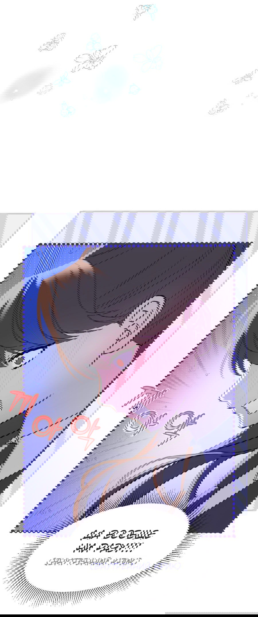 Манга Джентльменская лига - Глава 0 Страница 29