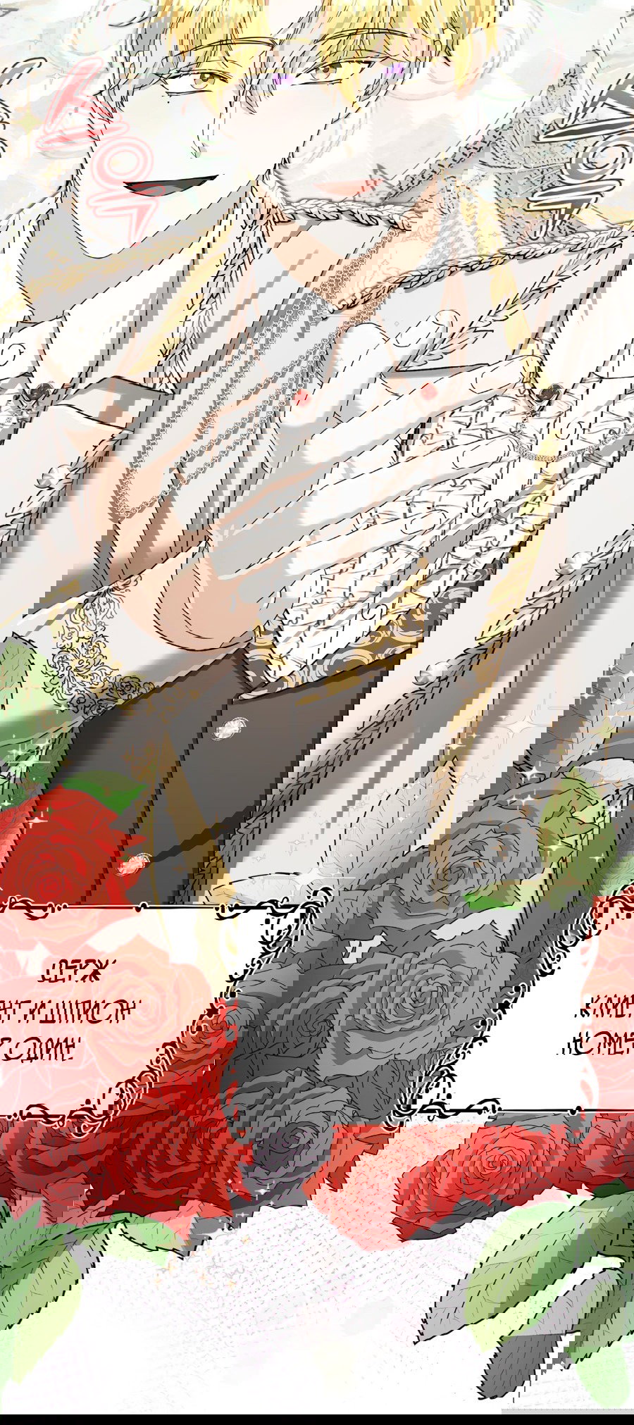 Манга Джентльменская лига - Глава 0 Страница 9