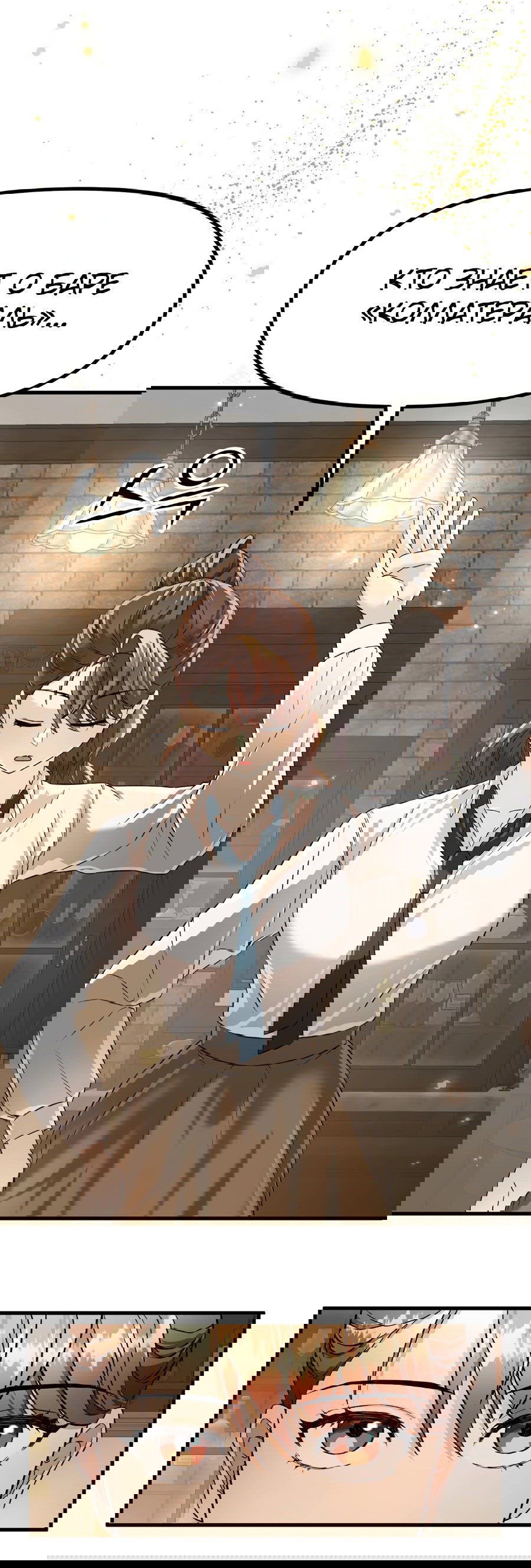 Манга Джентльменская лига - Глава 0 Страница 47