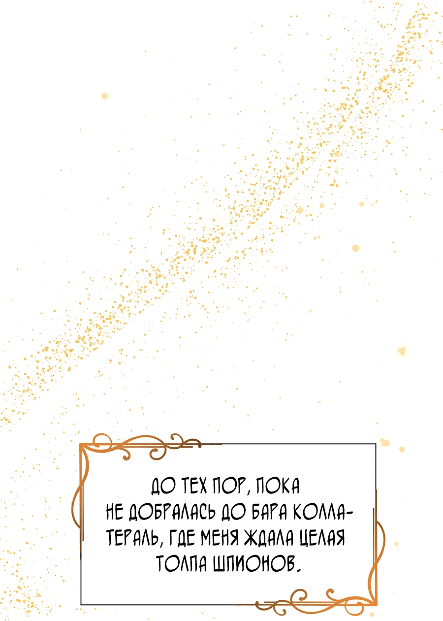 Манга Джентльменская лига - Глава 0 Страница 45