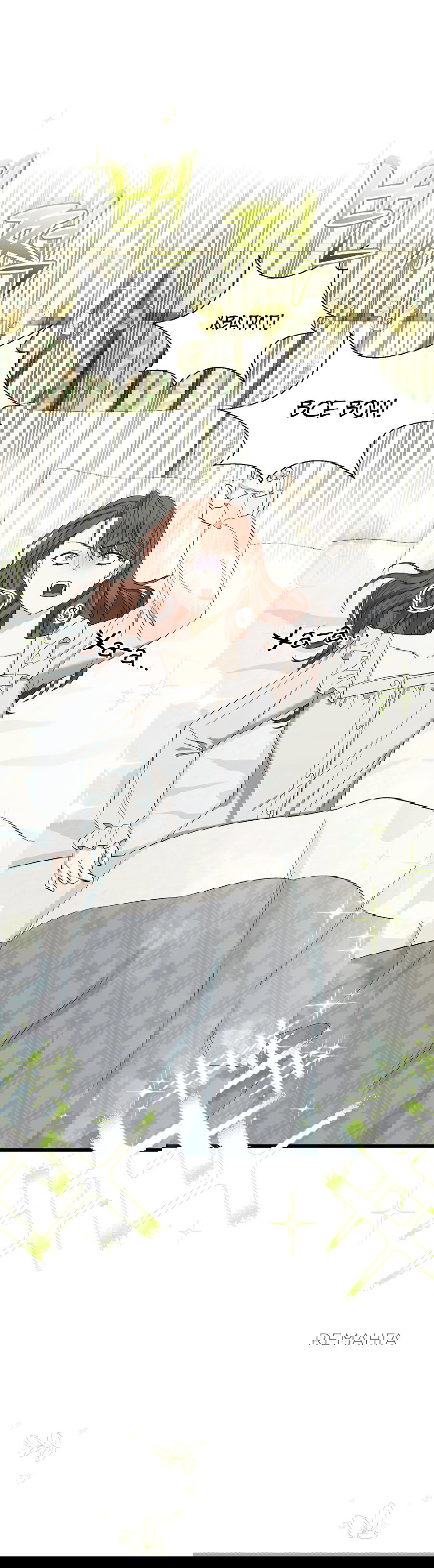 Манга Джентльменская лига - Глава 0 Страница 37