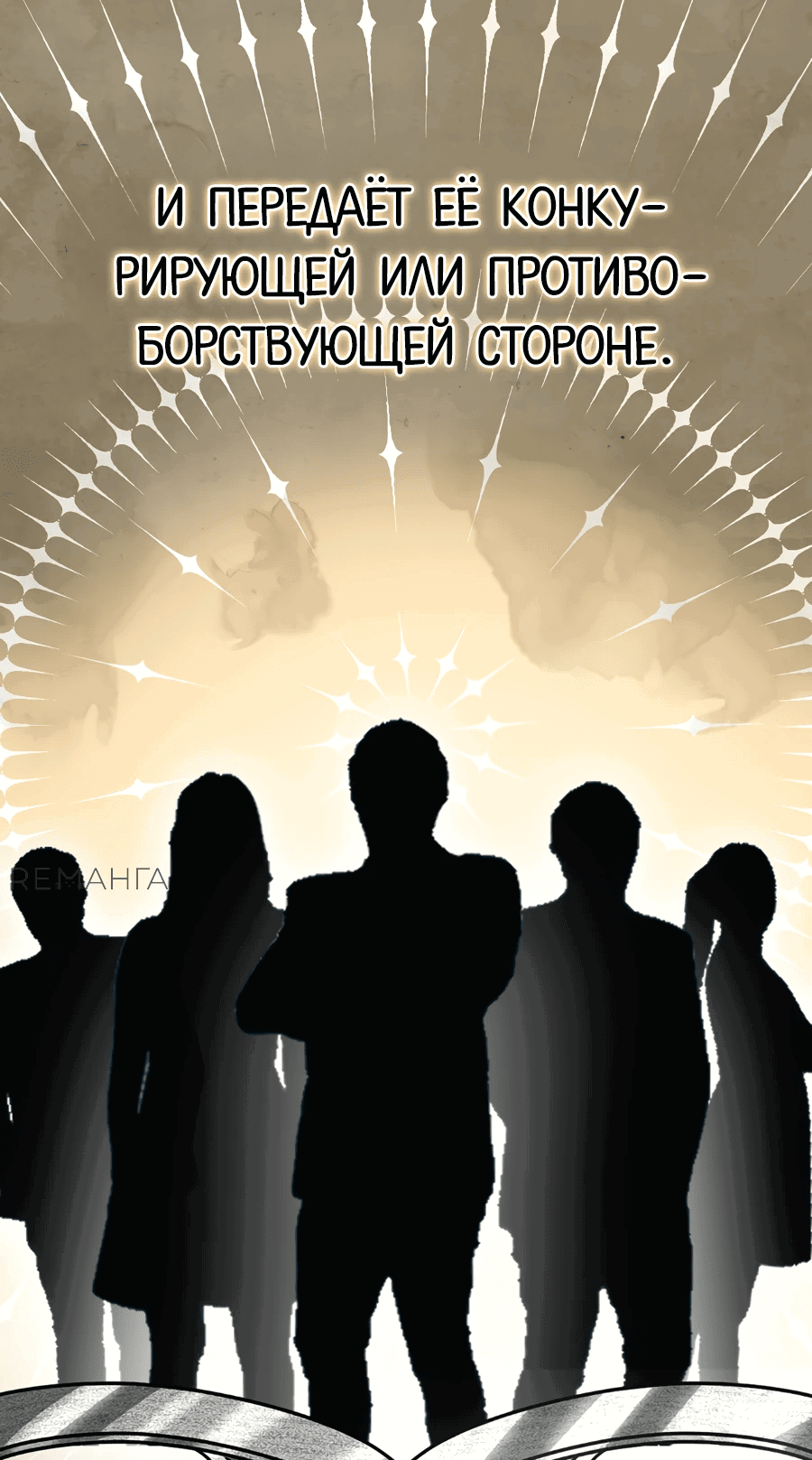 Манга Джентльменская лига - Глава 0 Страница 4