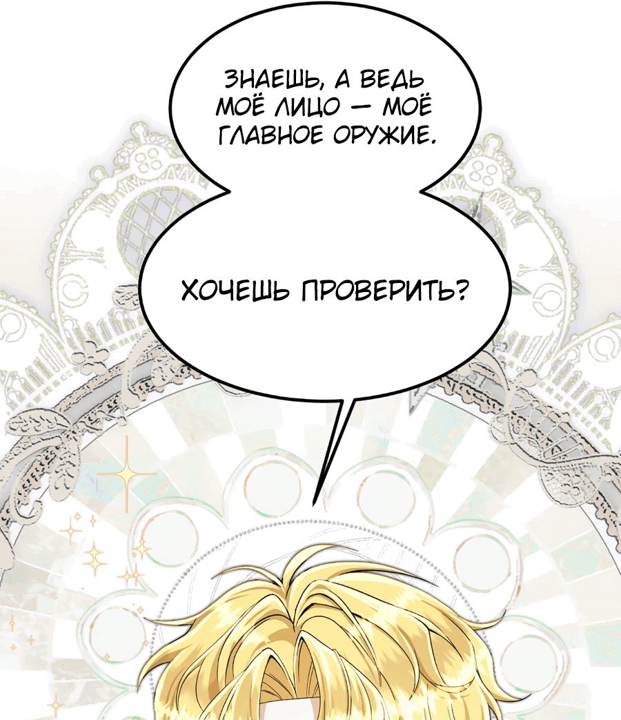 Манга Джентльменская лига - Глава 0 Страница 8