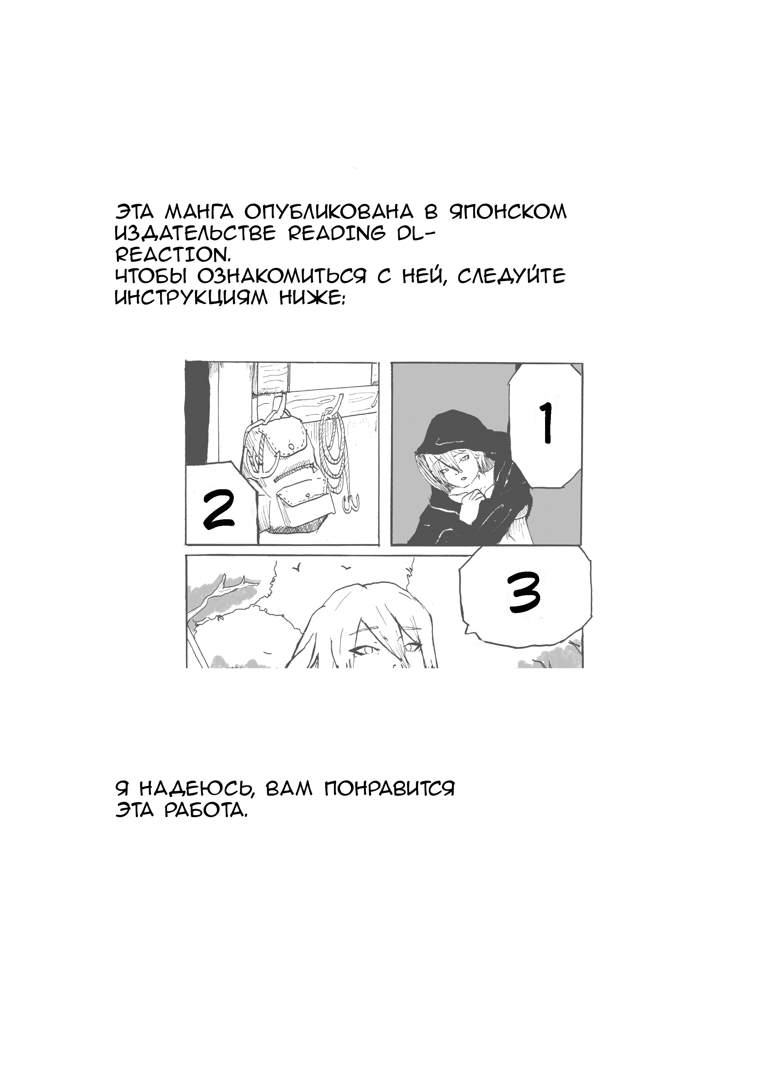 Манга Украшенный драгоценными камнями - Глава 1 Страница 2