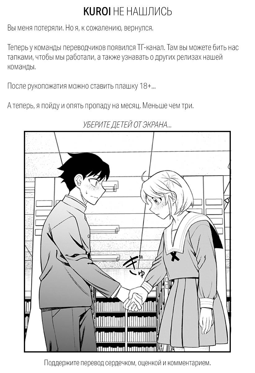 Манга Сирены не споют тебе - Глава 8 Страница 23