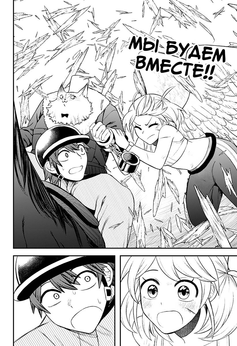 Манга Сирены не споют тебе - Глава 8 Страница 4