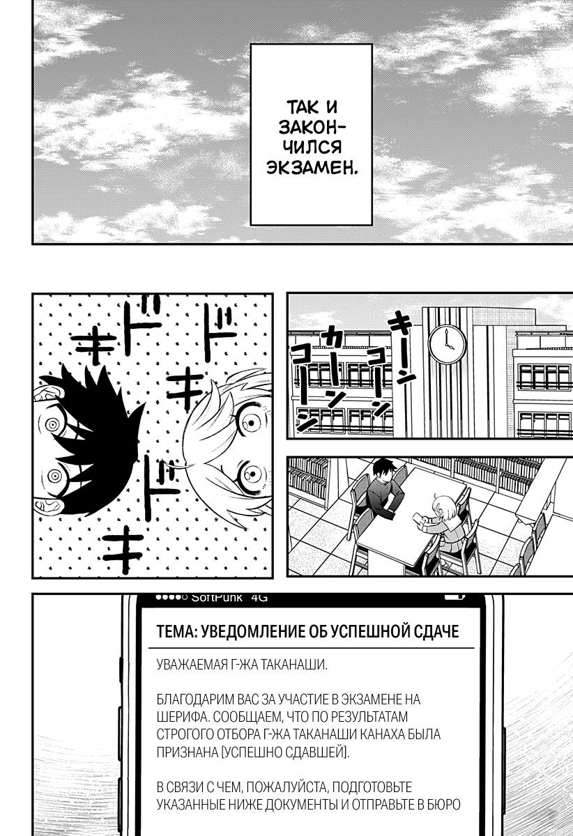 Манга Сирены не споют тебе - Глава 8 Страница 12