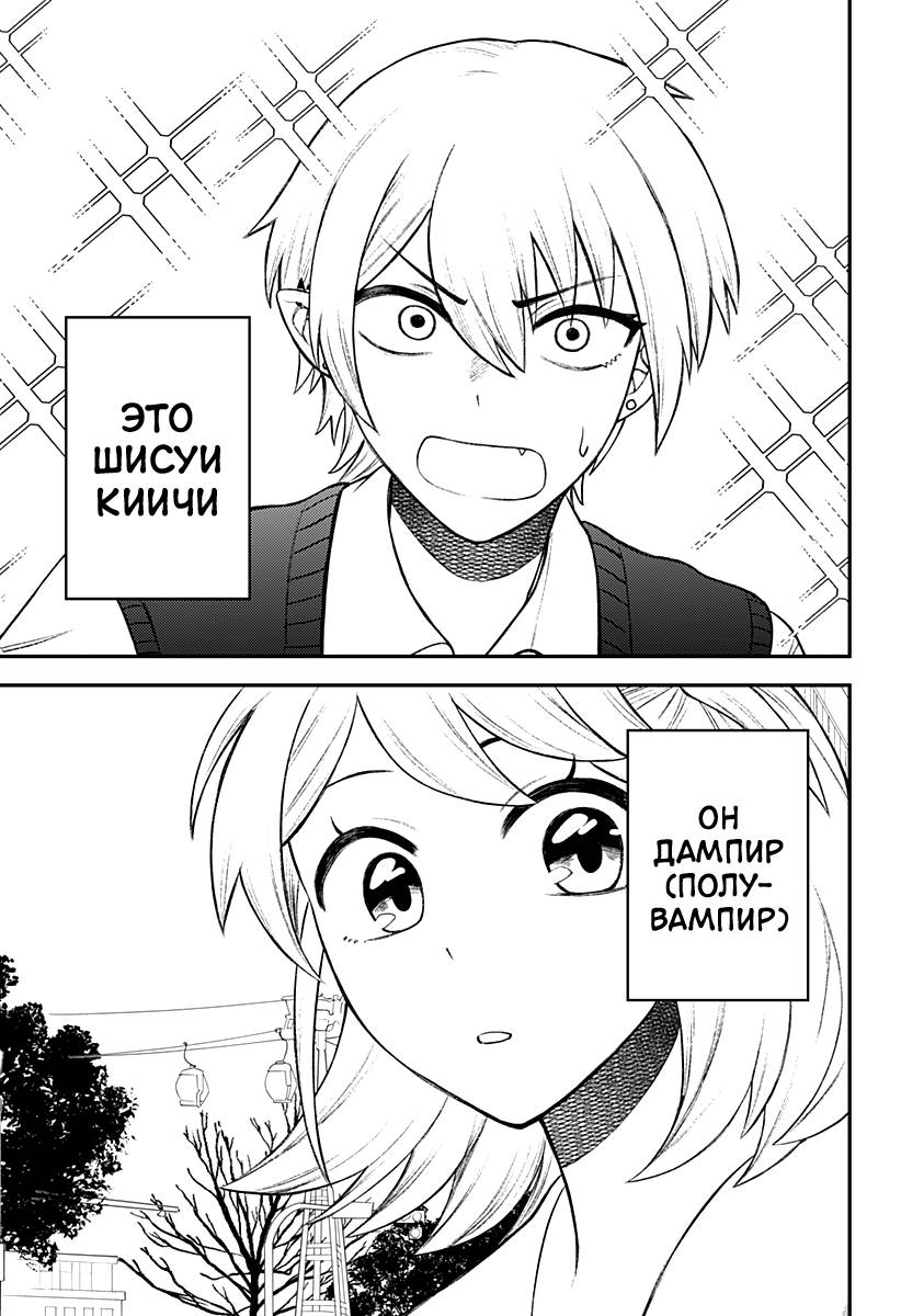 Манга Сирены не споют тебе - Глава 8 Страница 21