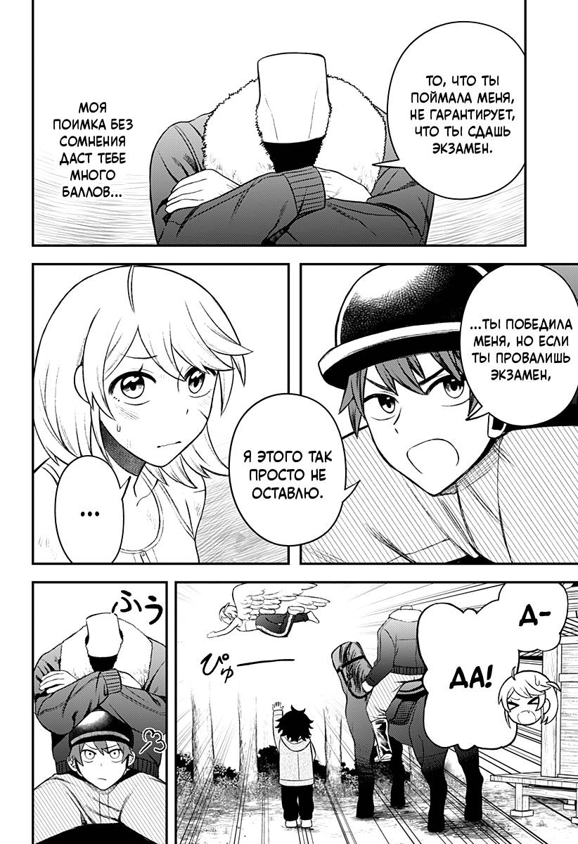Манга Сирены не споют тебе - Глава 8 Страница 6