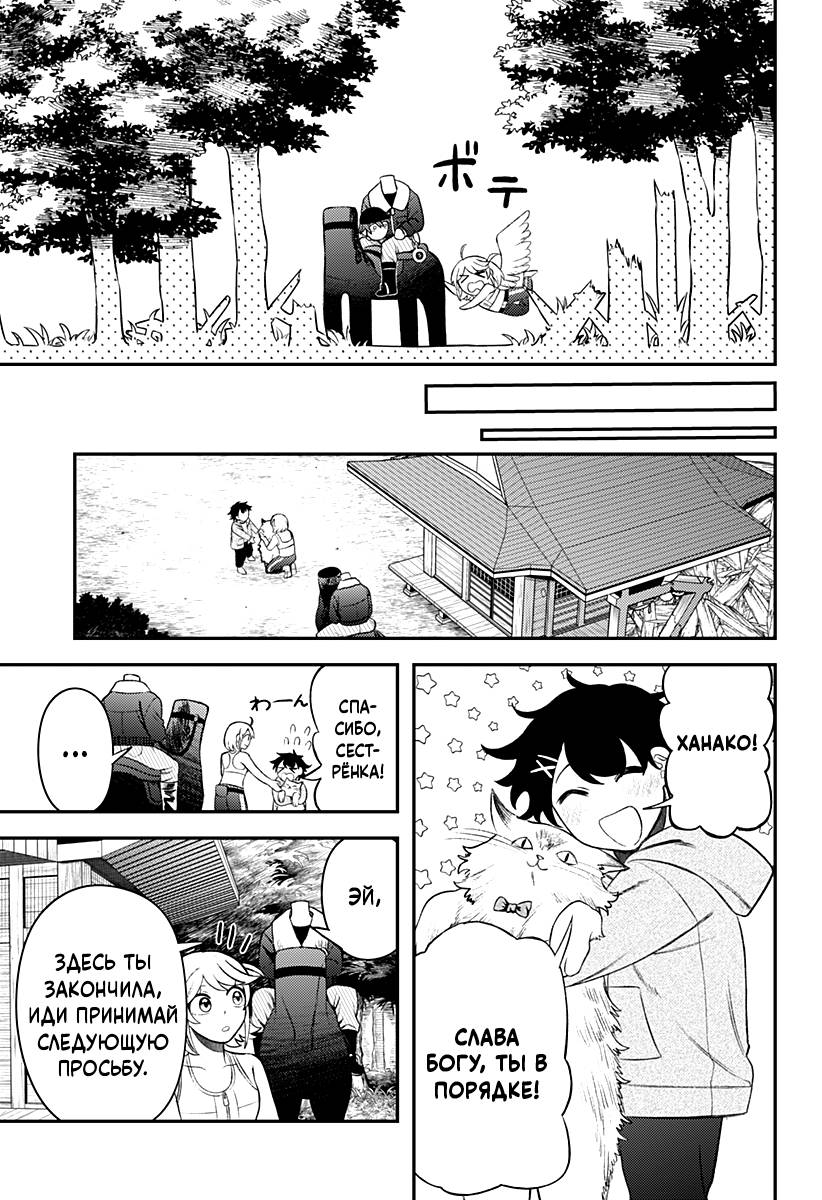 Манга Сирены не споют тебе - Глава 8 Страница 5