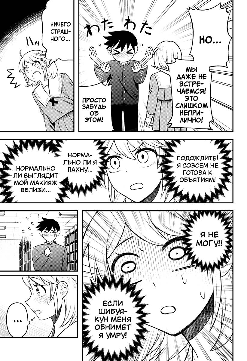 Манга Сирены не споют тебе - Глава 8 Страница 15