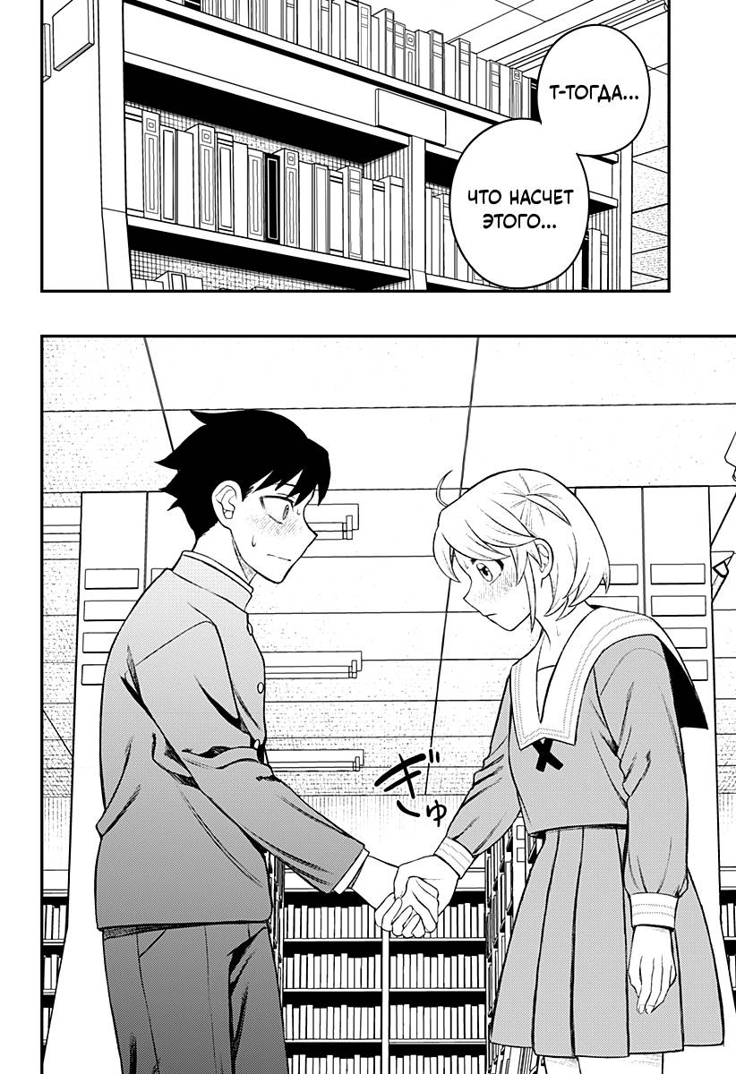 Манга Сирены не споют тебе - Глава 8 Страница 16