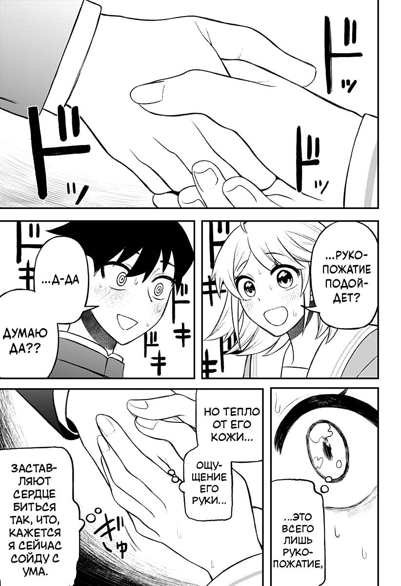 Манга Сирены не споют тебе - Глава 8 Страница 17