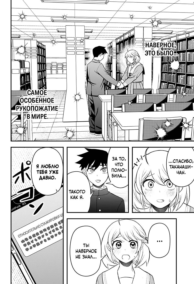 Манга Сирены не споют тебе - Глава 8 Страница 18