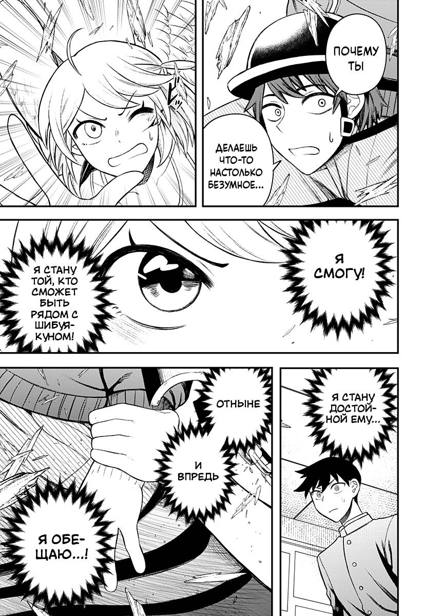 Манга Сирены не споют тебе - Глава 8 Страница 3