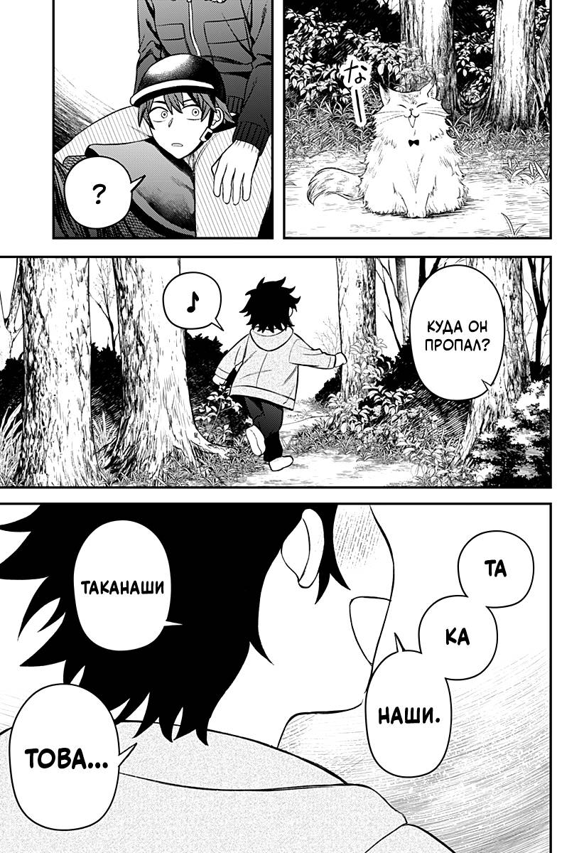 Манга Сирены не споют тебе - Глава 8 Страница 9