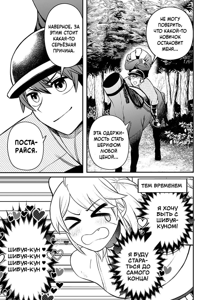 Манга Сирены не споют тебе - Глава 8 Страница 7