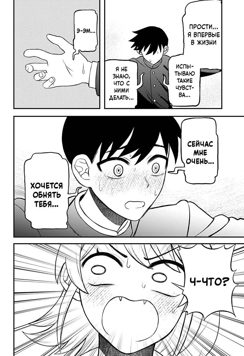 Манга Сирены не споют тебе - Глава 8 Страница 14