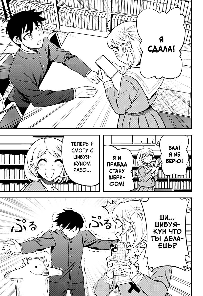 Манга Сирены не споют тебе - Глава 8 Страница 13