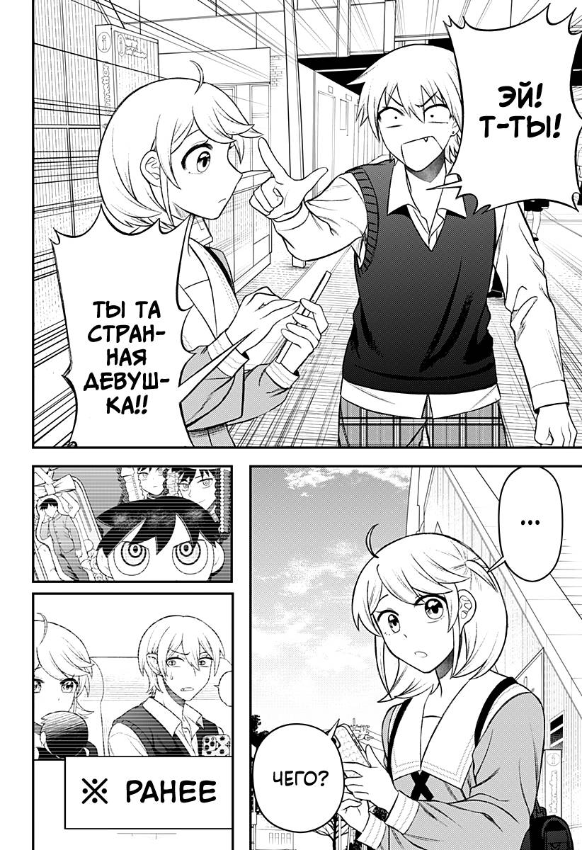 Манга Сирены не споют тебе - Глава 8 Страница 20