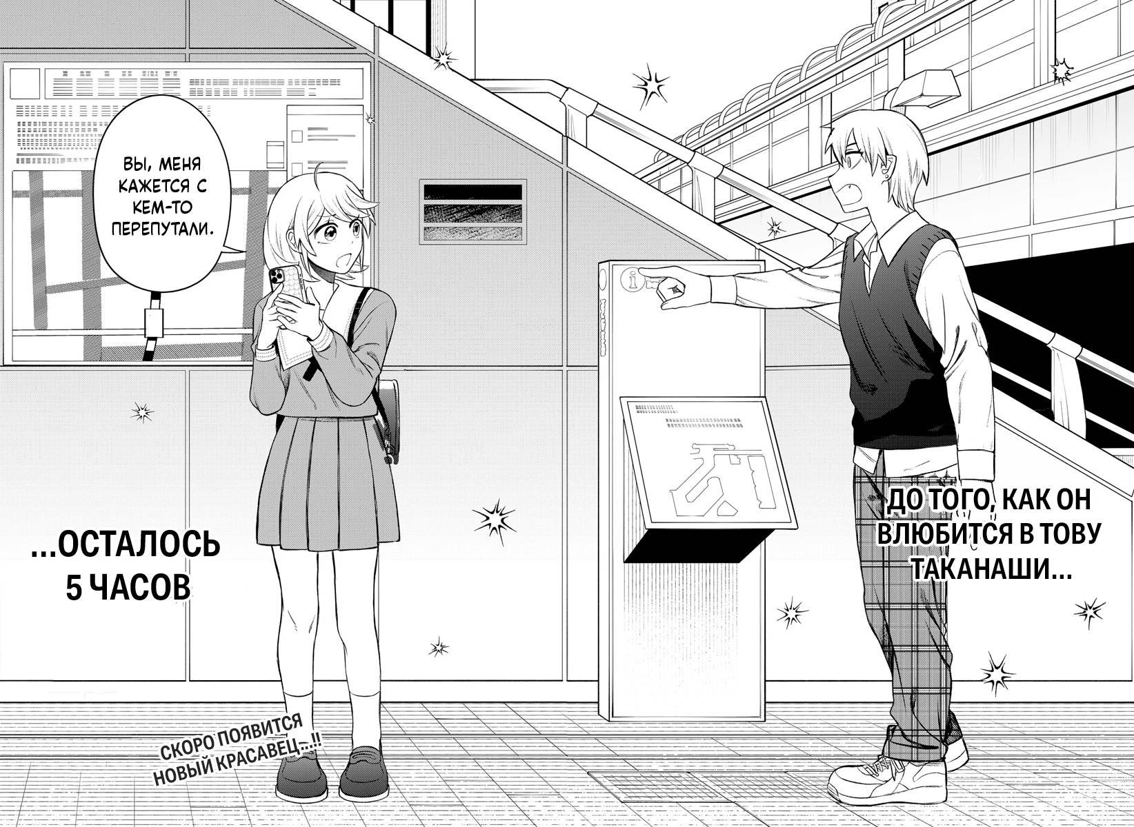 Манга Сирены не споют тебе - Глава 8 Страница 22