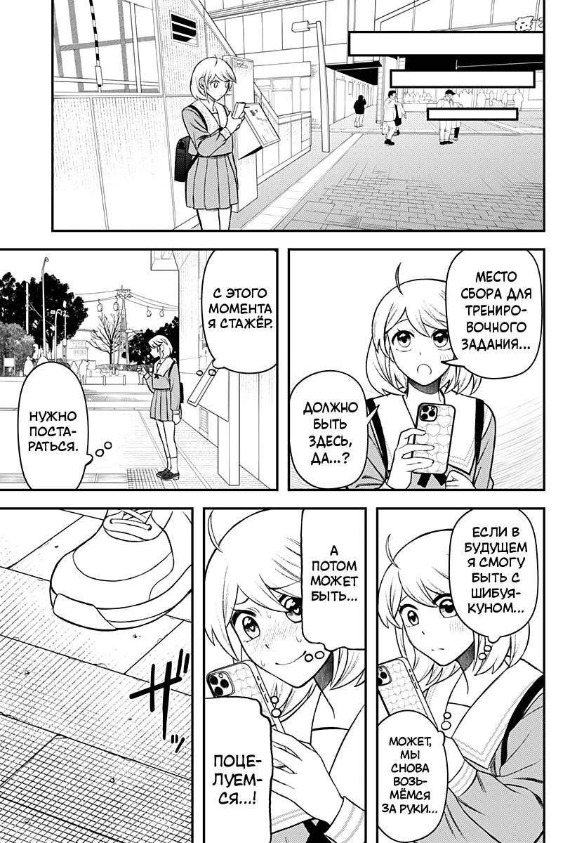 Манга Сирены не споют тебе - Глава 8 Страница 19