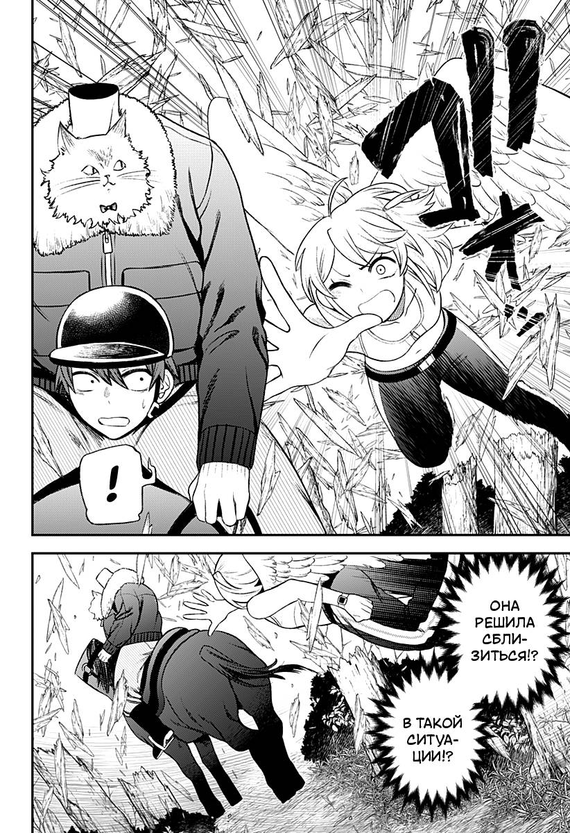 Манга Сирены не споют тебе - Глава 8 Страница 2