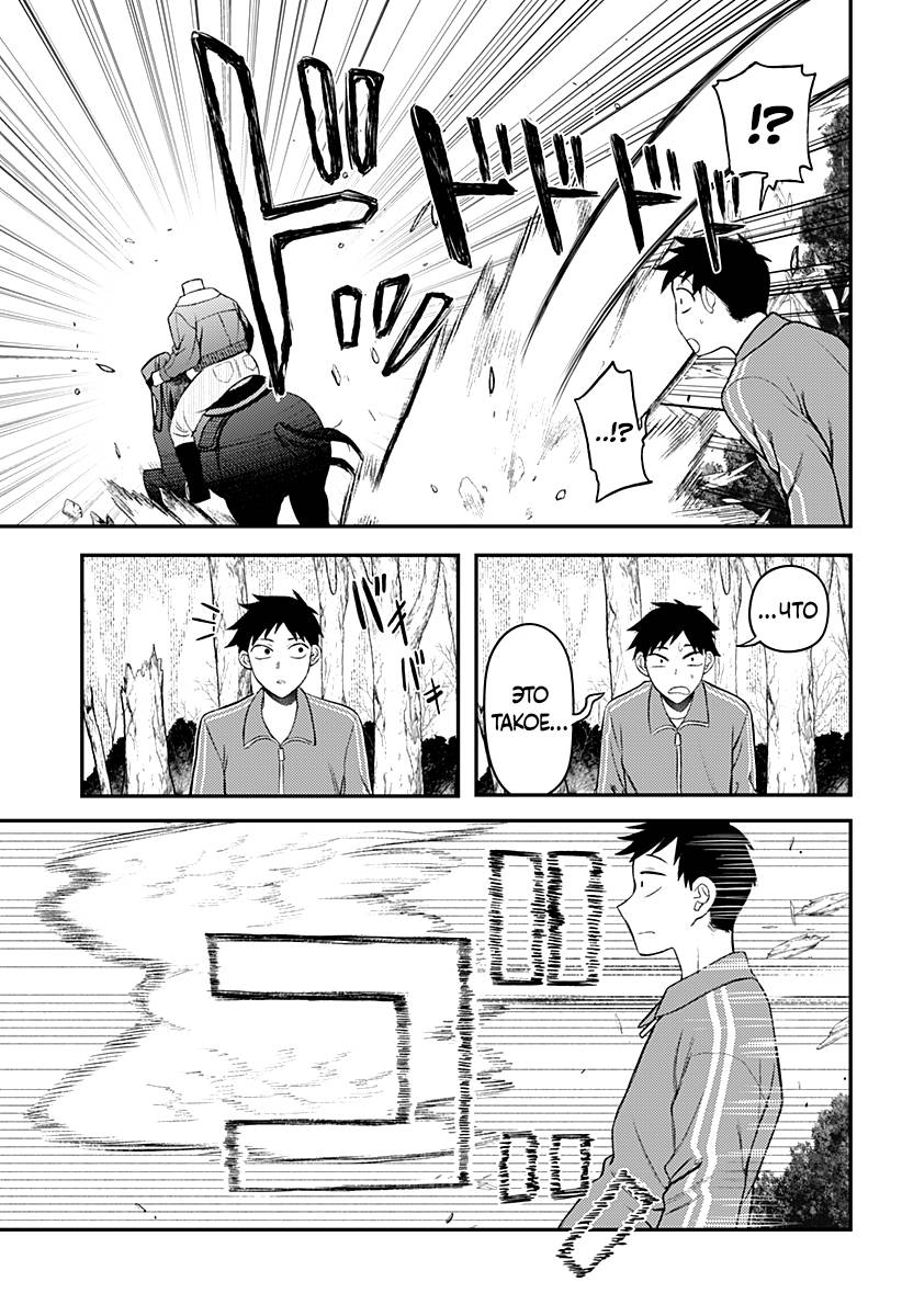 Манга Сирены не споют тебе - Глава 7 Страница 3