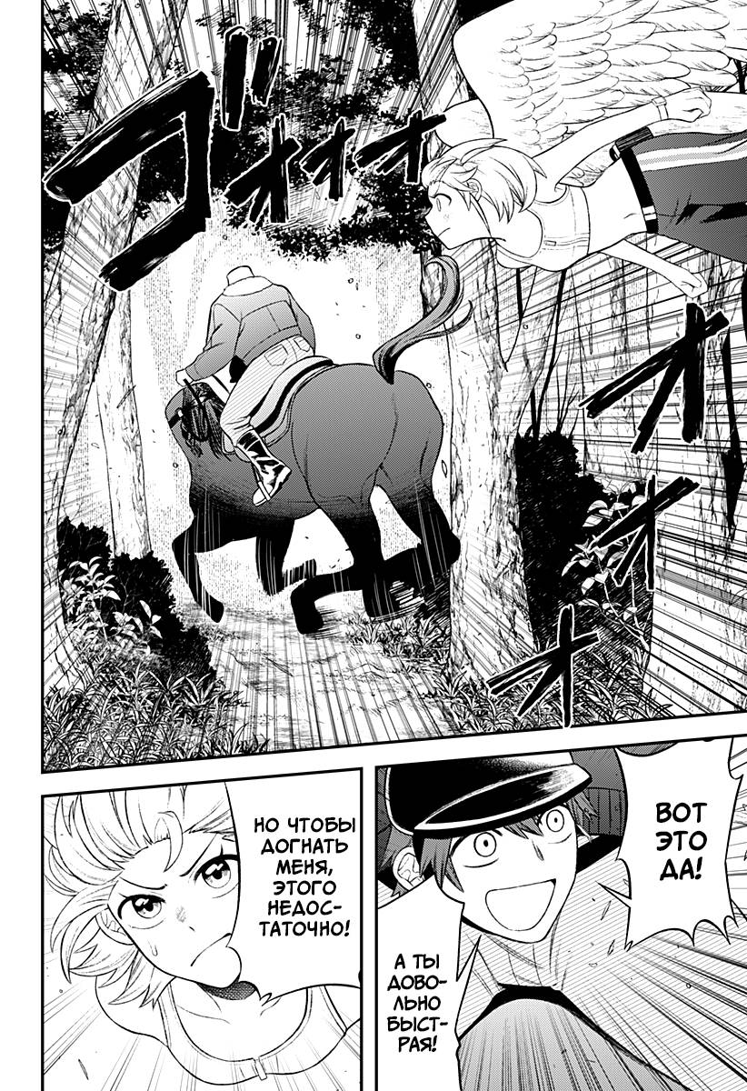 Манга Сирены не споют тебе - Глава 7 Страница 6