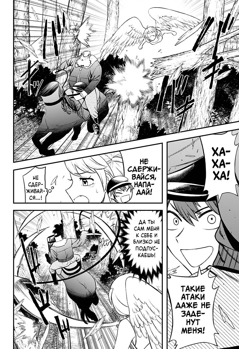 Манга Сирены не споют тебе - Глава 7 Страница 14