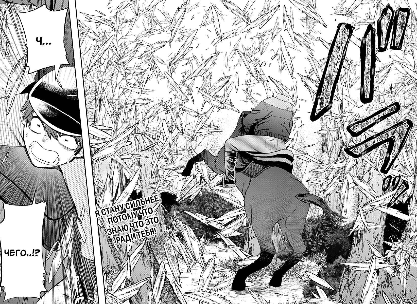 Манга Сирены не споют тебе - Глава 7 Страница 18