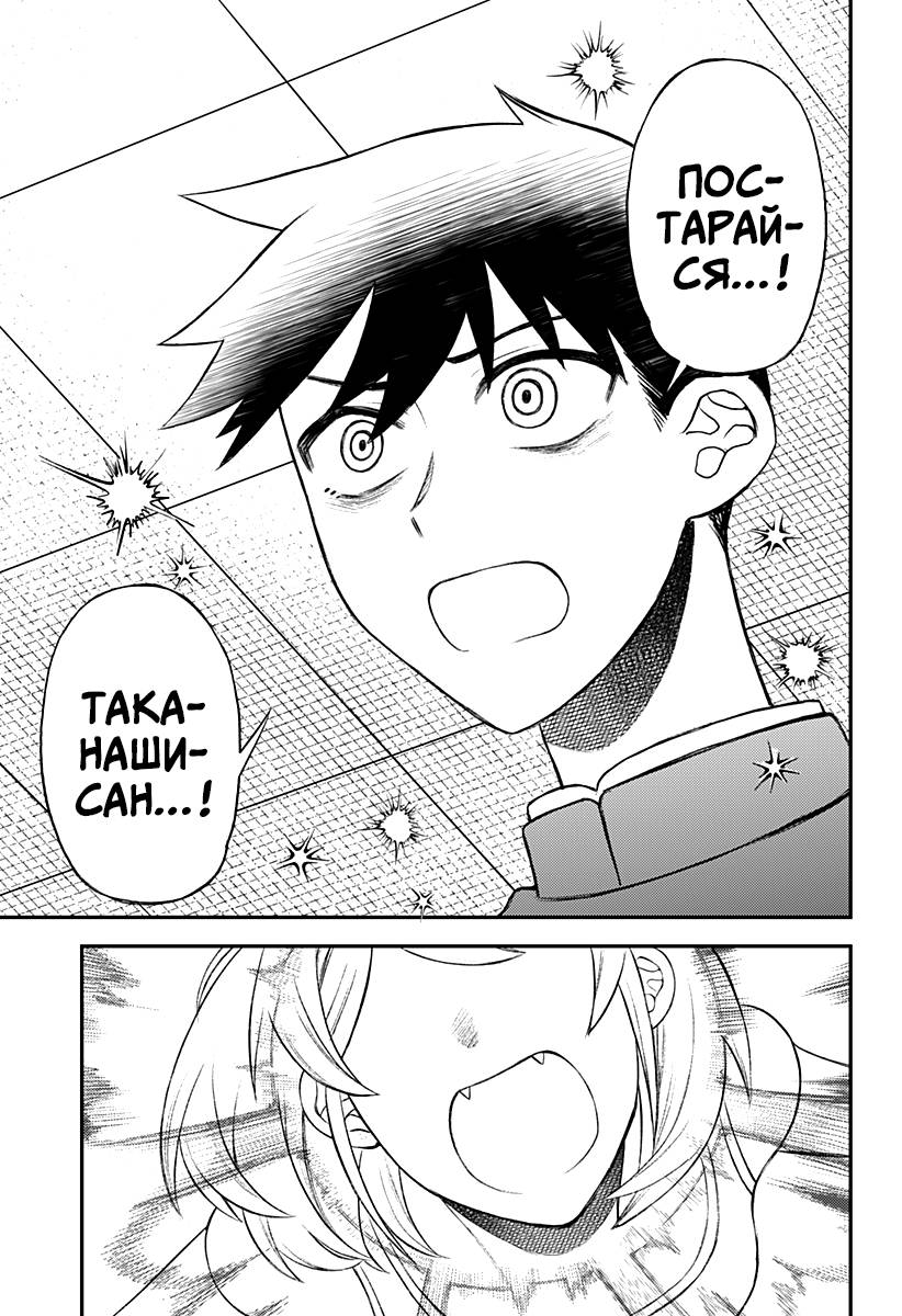 Манга Сирены не споют тебе - Глава 7 Страница 13