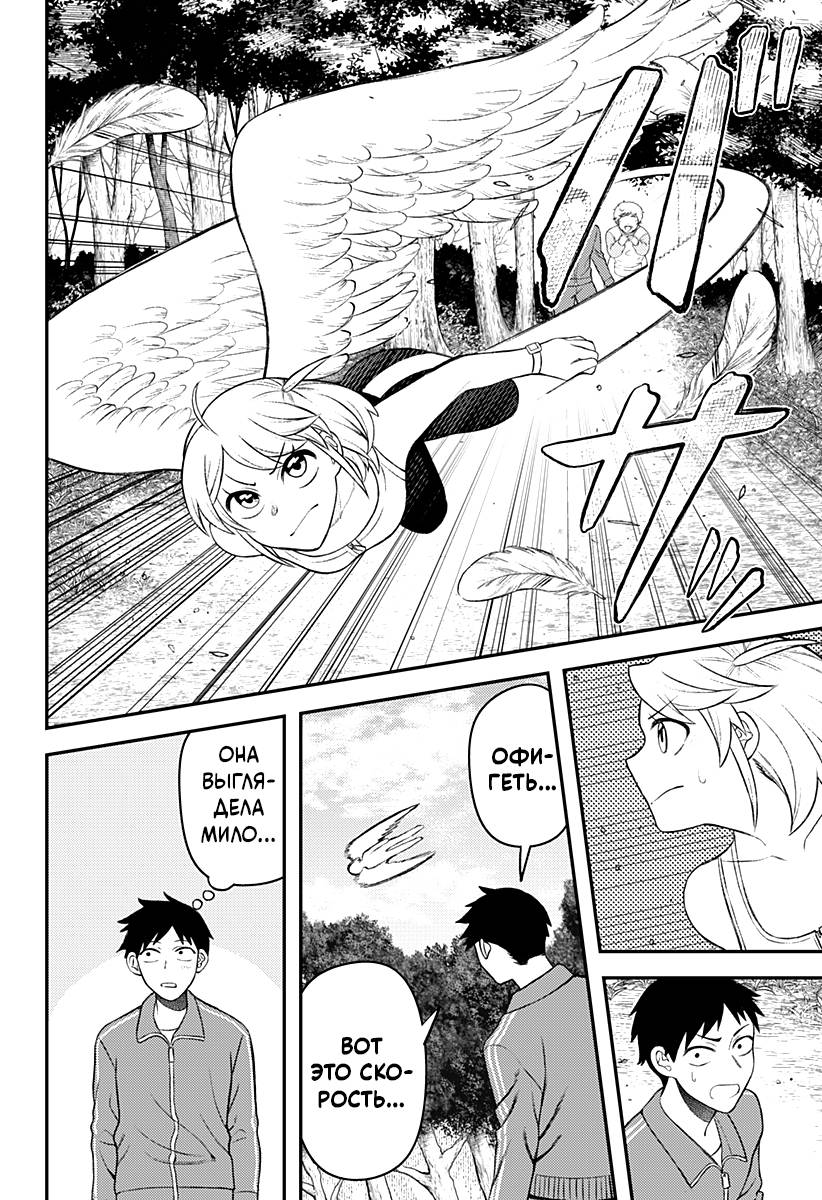 Манга Сирены не споют тебе - Глава 7 Страница 4