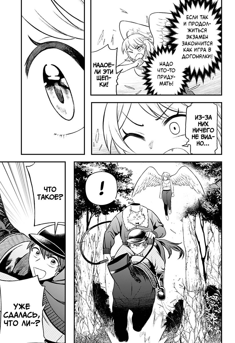 Манга Сирены не споют тебе - Глава 7 Страница 15