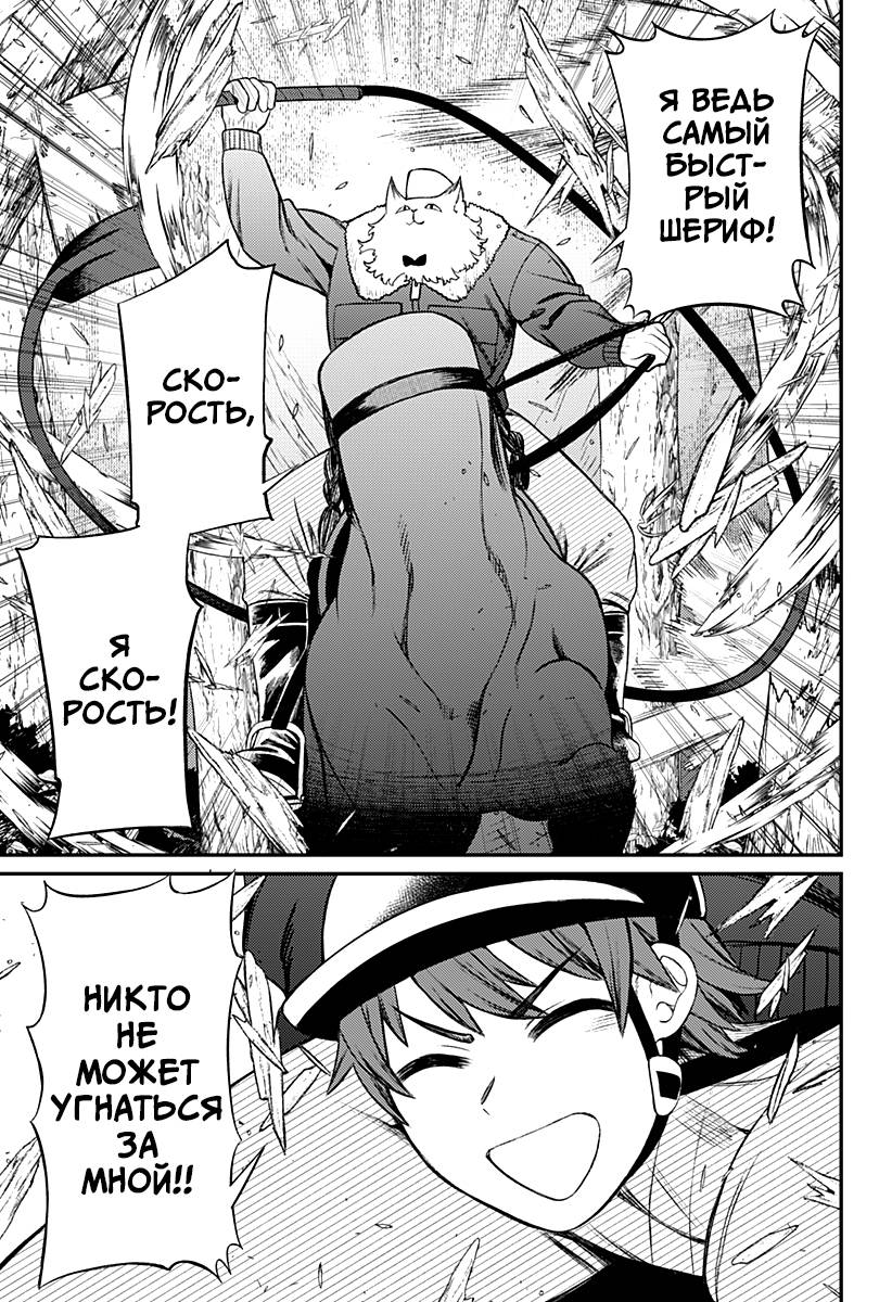 Манга Сирены не споют тебе - Глава 7 Страница 7