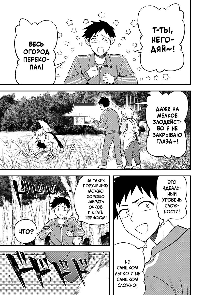 Манга Сирены не споют тебе - Глава 7 Страница 1