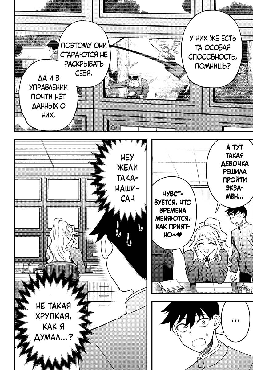 Манга Сирены не споют тебе - Глава 7 Страница 10