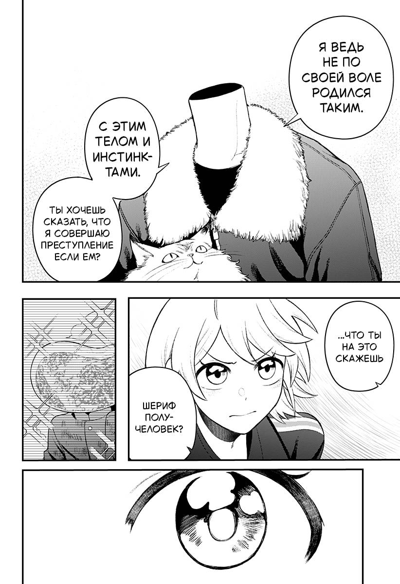 Манга Сирены не споют тебе - Глава 6 Страница 13