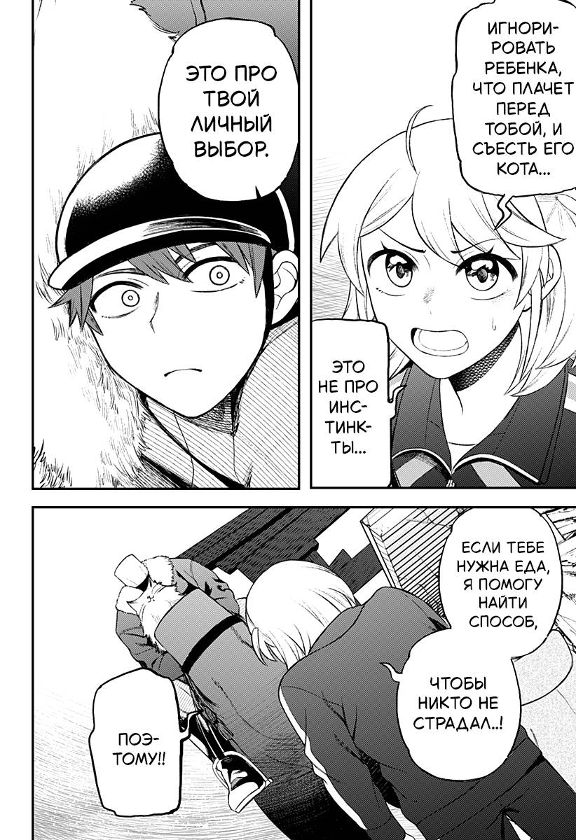 Манга Сирены не споют тебе - Глава 6 Страница 16